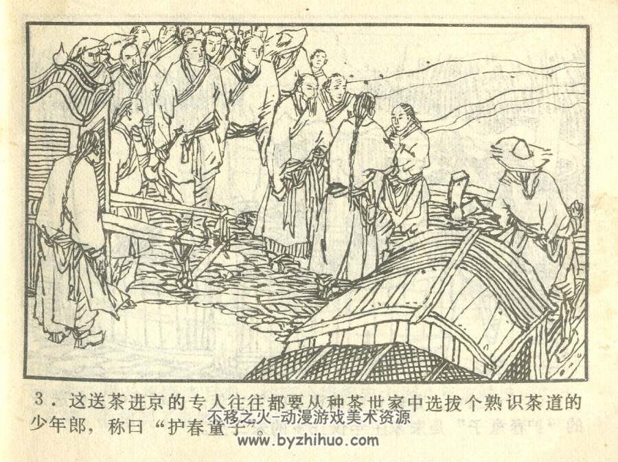 血溅东山 湖南美术 1991 PDF格式连环画 百度网盘下载