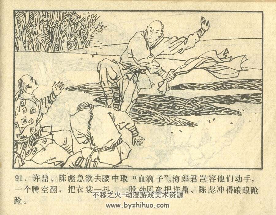 血溅东山 湖南美术 1991 PDF格式连环画 百度网盘下载