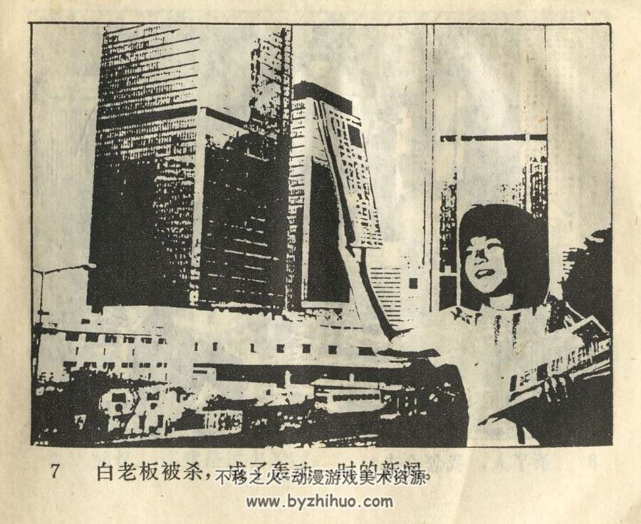 夜香港 天津人民美术 1984 PDF格式连环画 百度网盘下载