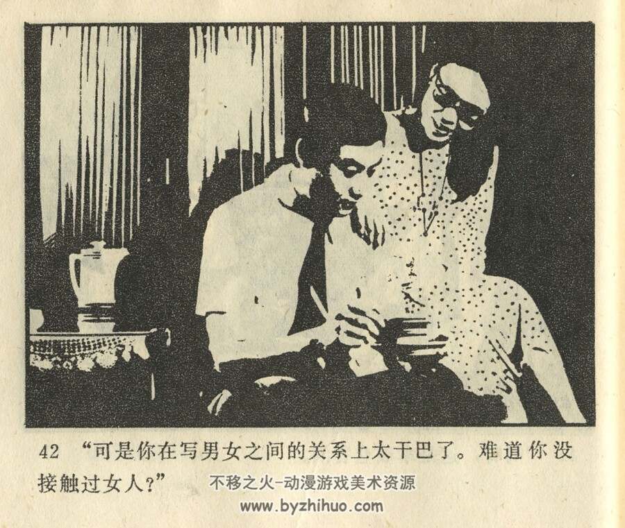 夜香港 天津人民美术 1984 PDF格式连环画 百度网盘下载