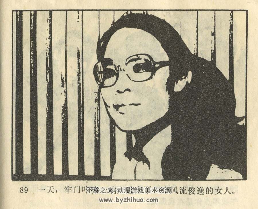 夜香港 天津人民美术 1984 PDF格式连环画 百度网盘下载