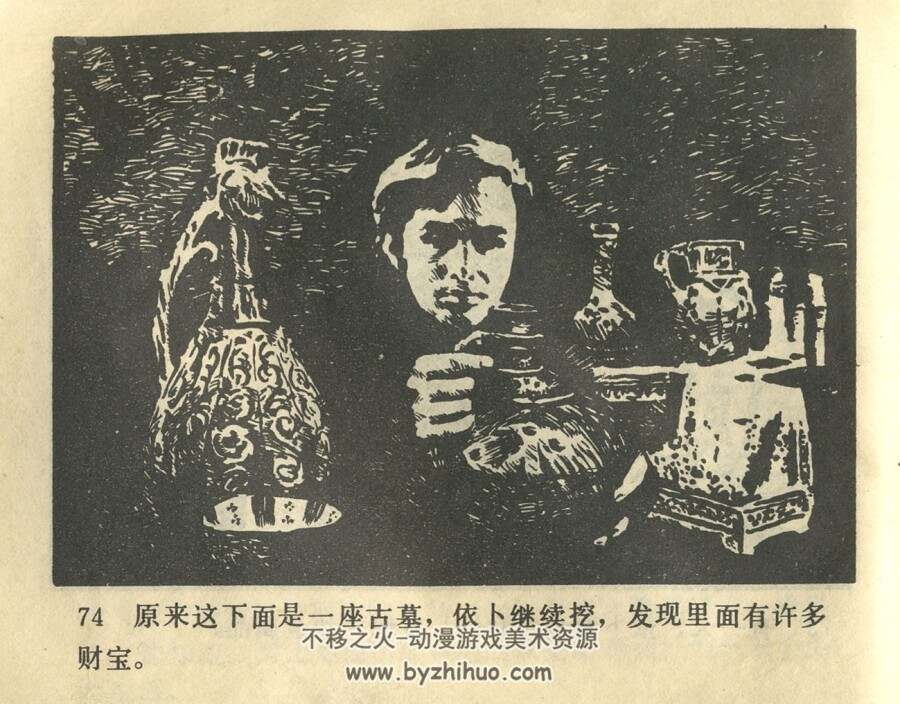 依卜与克丽斯汀 辽宁美术 1984PDF格式连环画 百度网盘下载