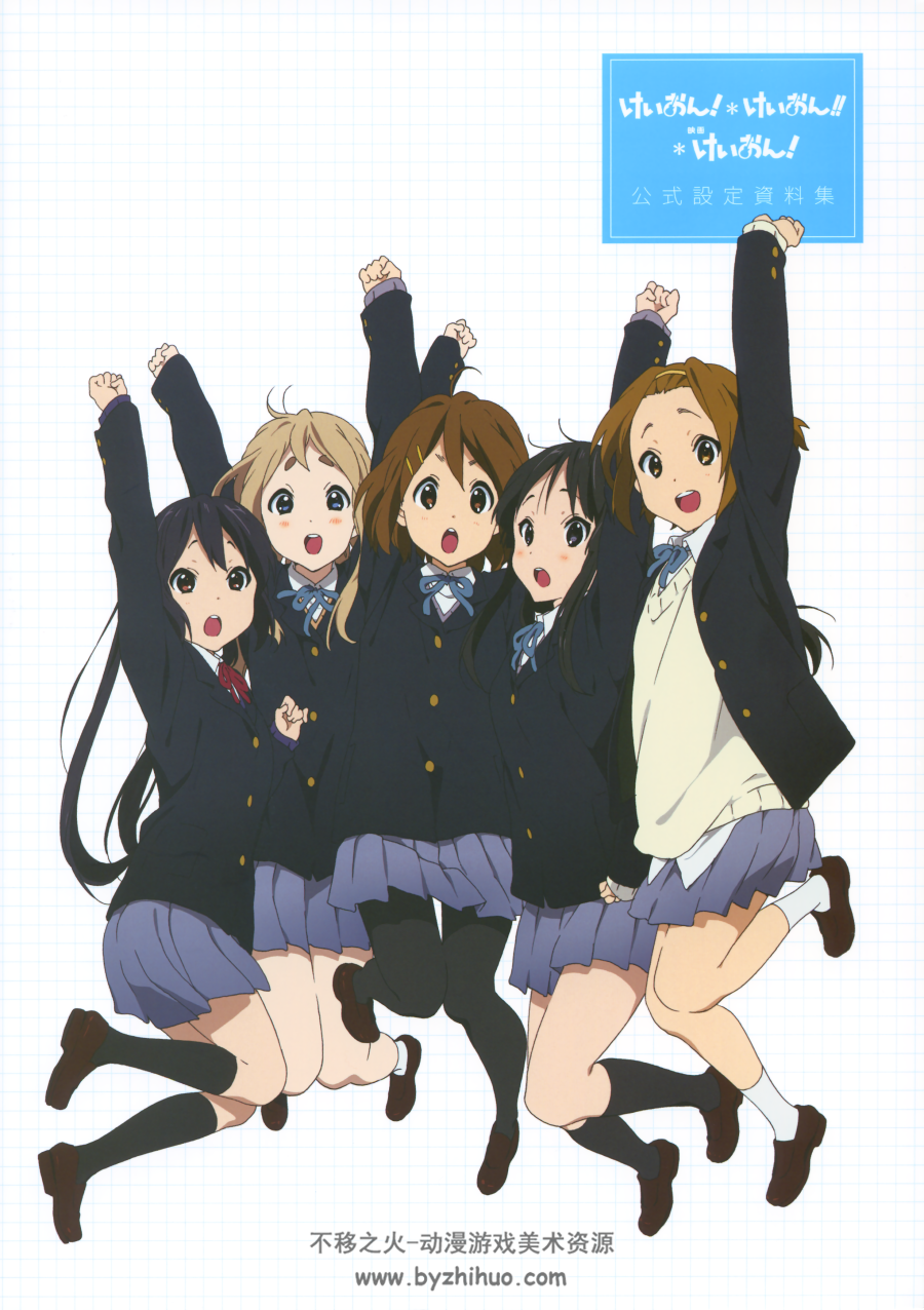 けいおん！けいおん！！映画けいおん！轻音少女CP82公式设定资料集下载
