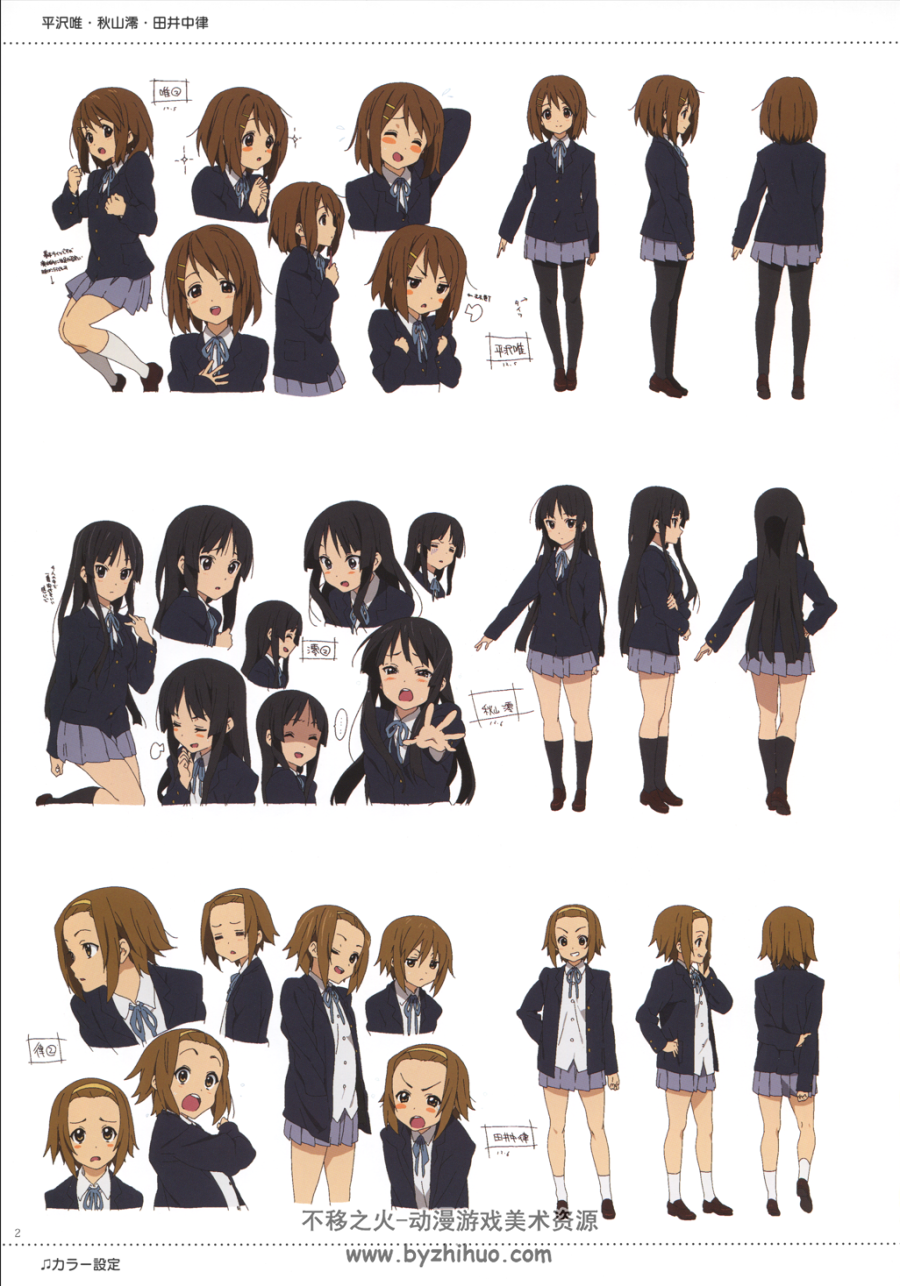けいおん！けいおん！！映画けいおん！轻音少女CP82公式设定资料集下载