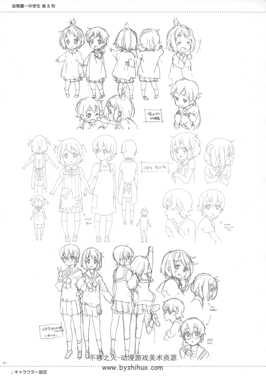 けいおん！けいおん！！映画けいおん！轻音少女CP82公式设定资料集下载