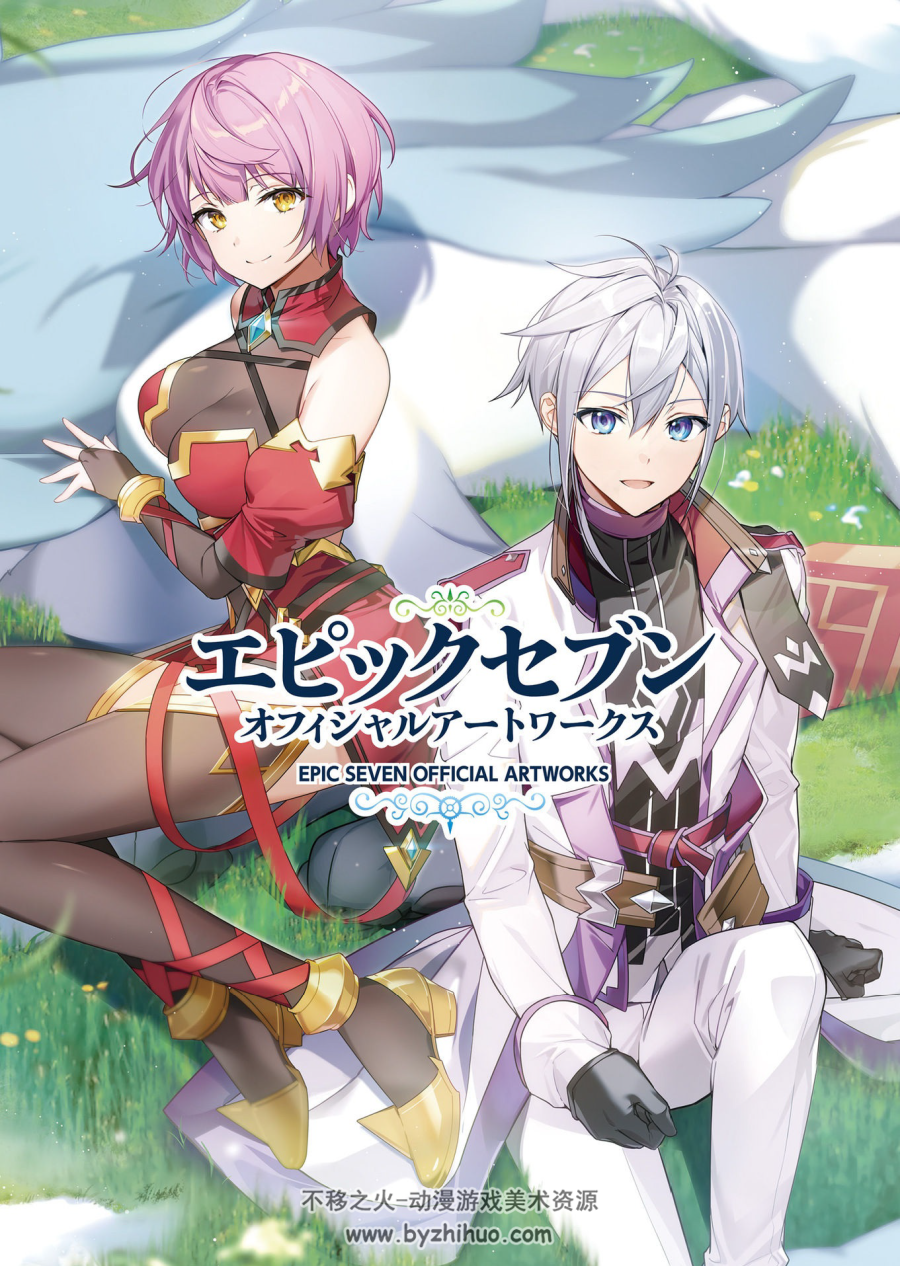 Epic Seven Official Artworks 第七史诗官方艺术书 百度网盘下载