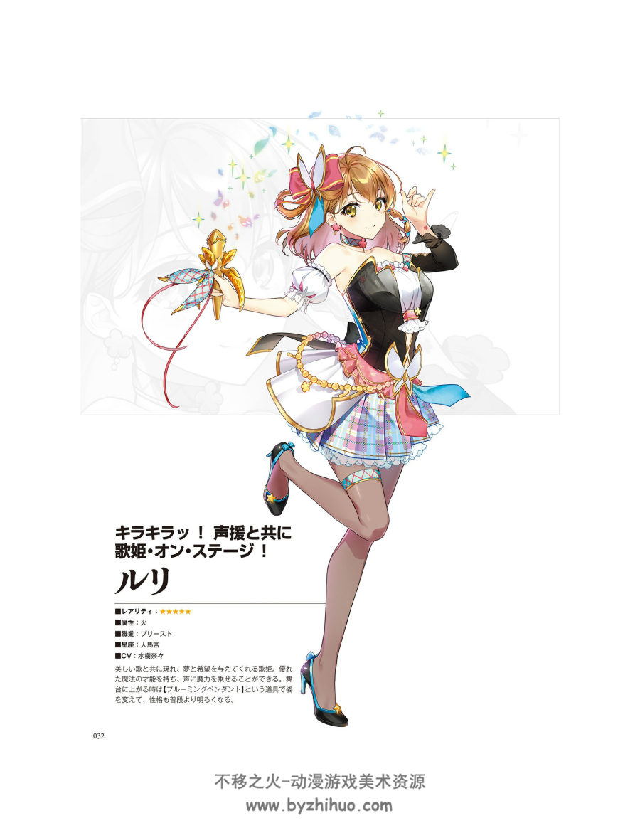 Epic Seven Official Artworks 第七史诗官方艺术书 百度网盘下载