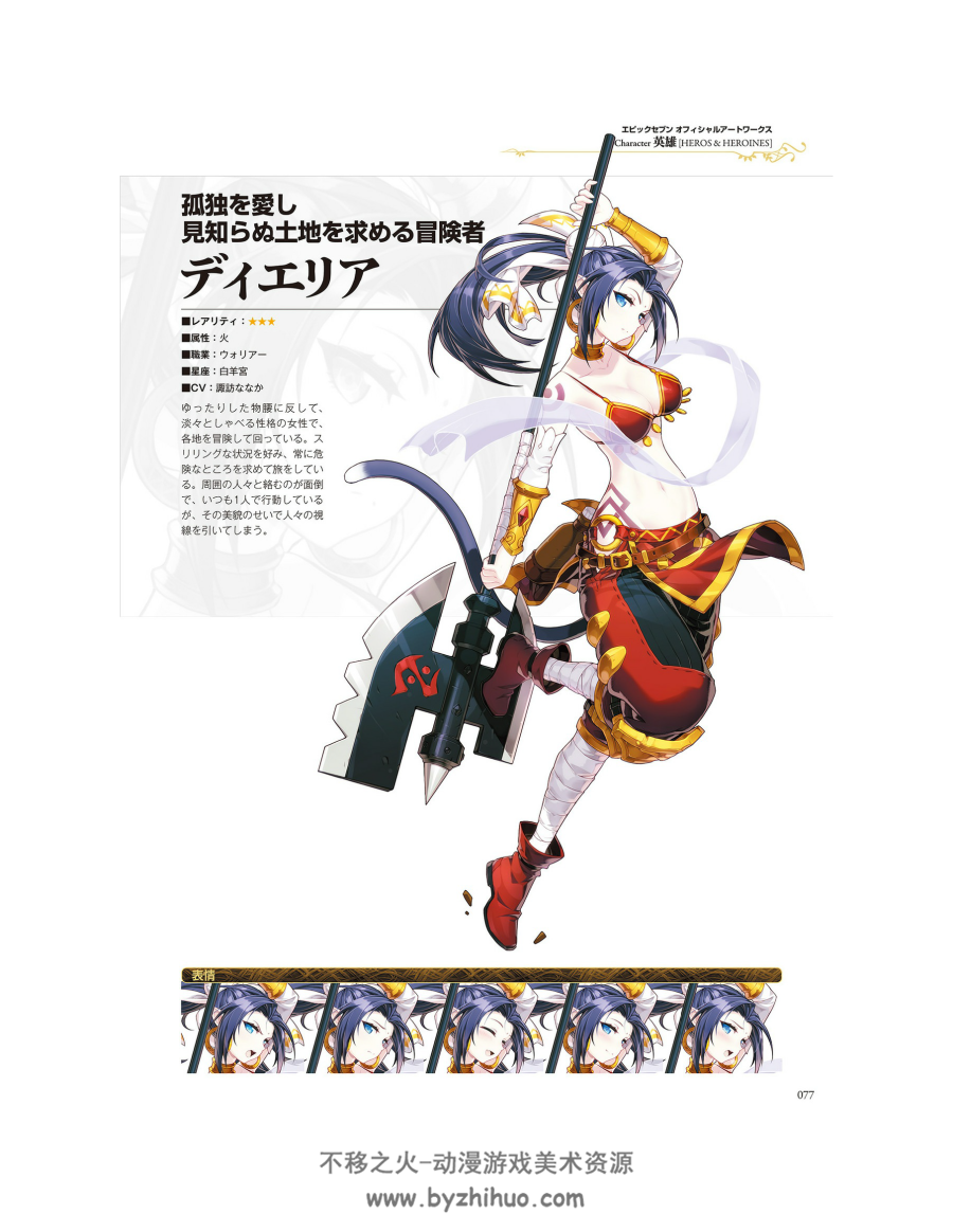 Epic Seven Official Artworks 第七史诗官方艺术书 百度网盘下载