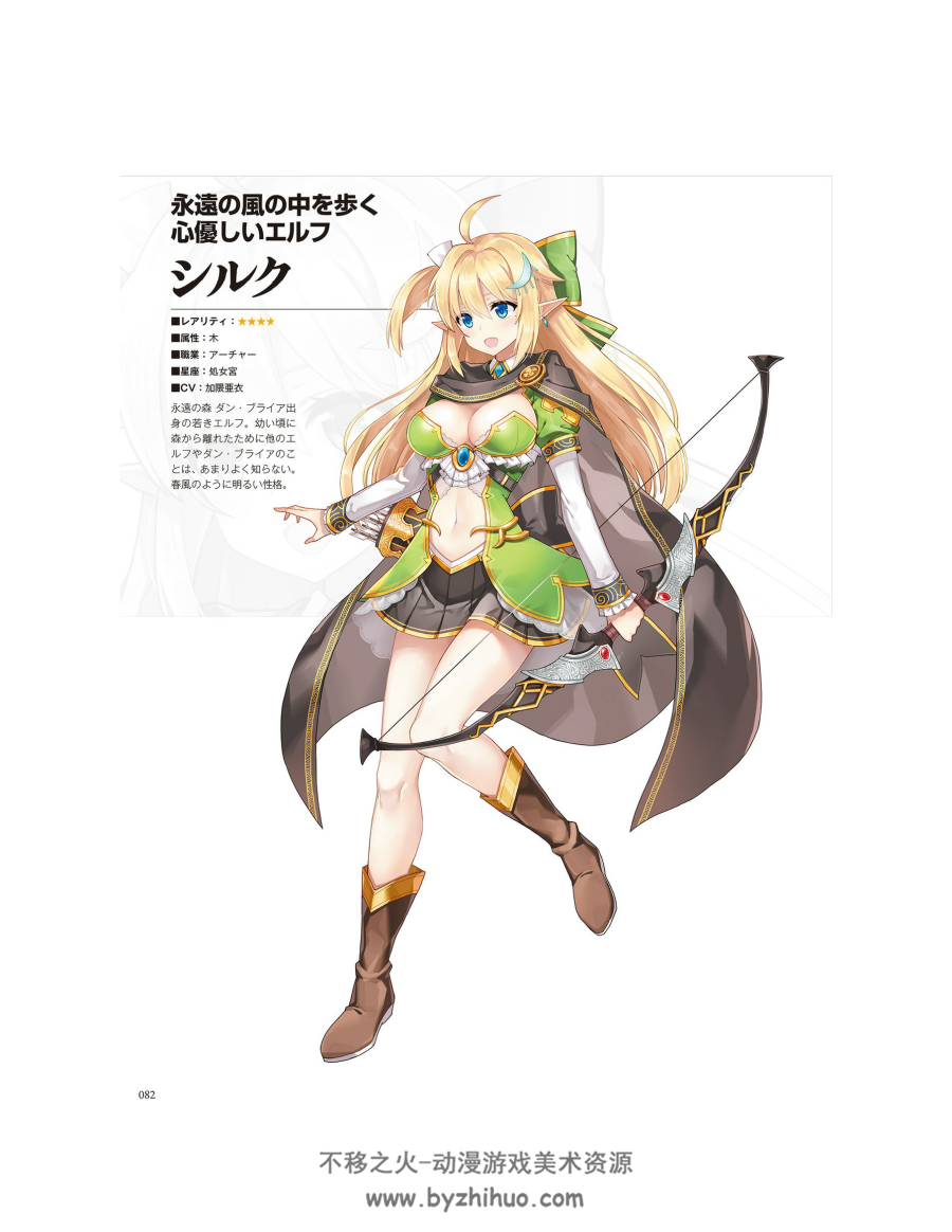 Epic Seven Official Artworks 第七史诗官方艺术书 百度网盘下载