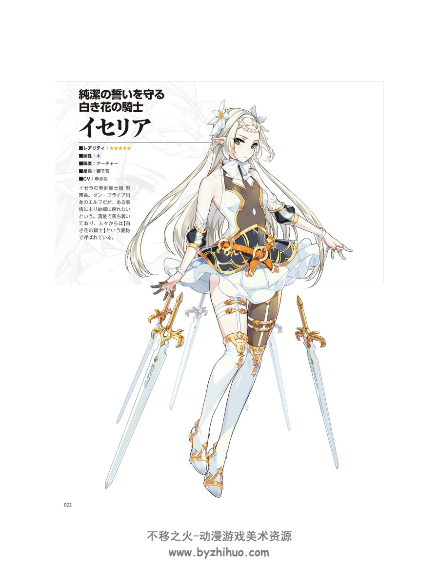 Epic Seven Official Artworks 第七史诗官方艺术书 百度网盘下载