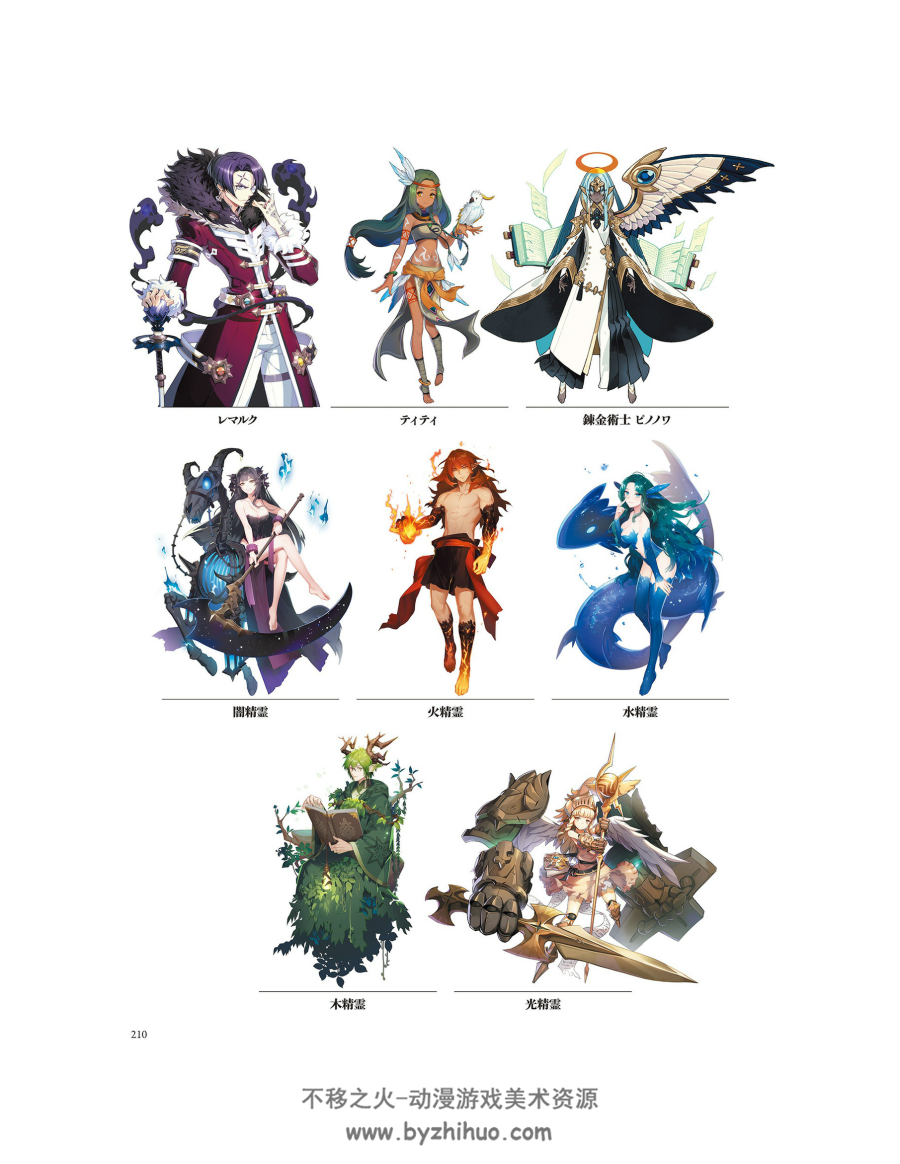 Epic Seven Official Artworks 第七史诗官方艺术书 百度网盘下载