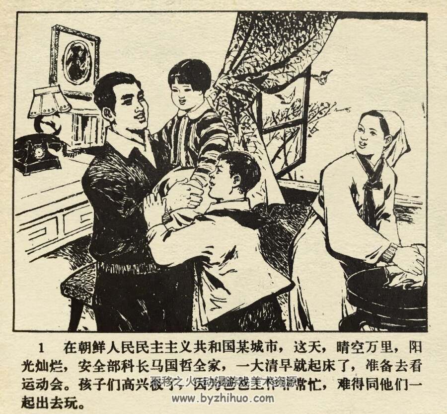 看不见的战线 1973年出版 PDF格式连环画 百度网盘下载96.2MB