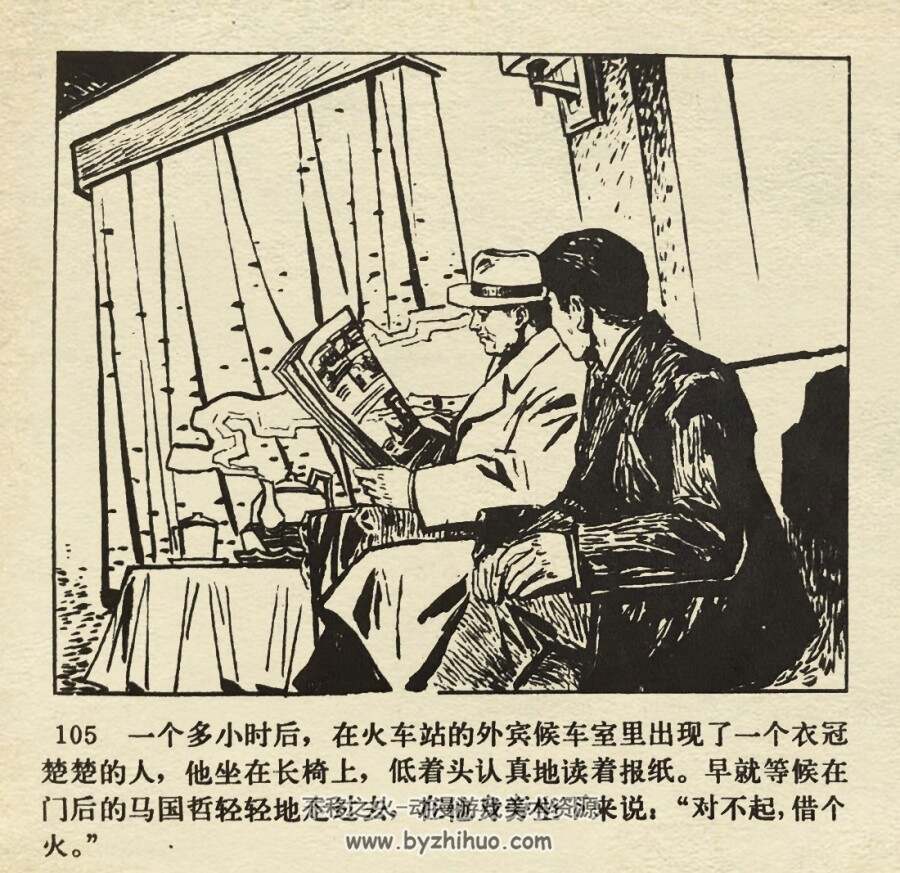 看不见的战线 1973年出版 PDF格式连环画 百度网盘下载96.2MB