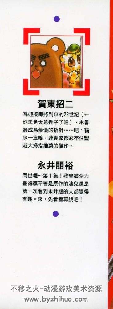 校园疯云传 -5卷已完结 惊爆危机校园篇—永井朋裕 贺东招二创 百度云下载