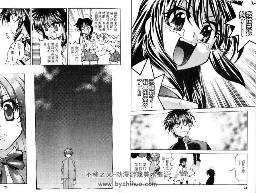 校园疯云传 -5卷已完结 惊爆危机校园篇—永井朋裕 贺东招二创 百度云下载