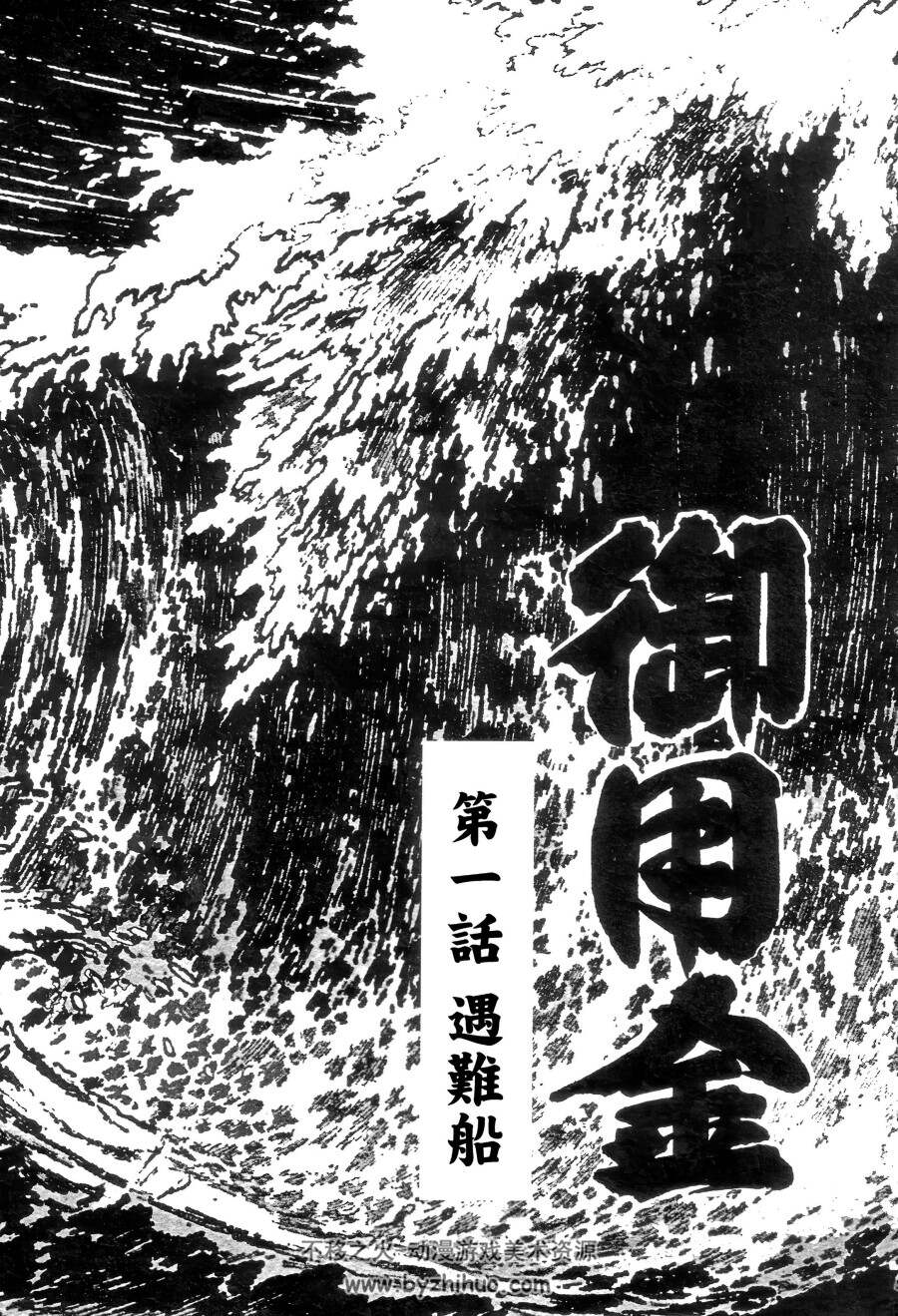 御用金 平田弘史 JPG格式漫画 百度网盘下载