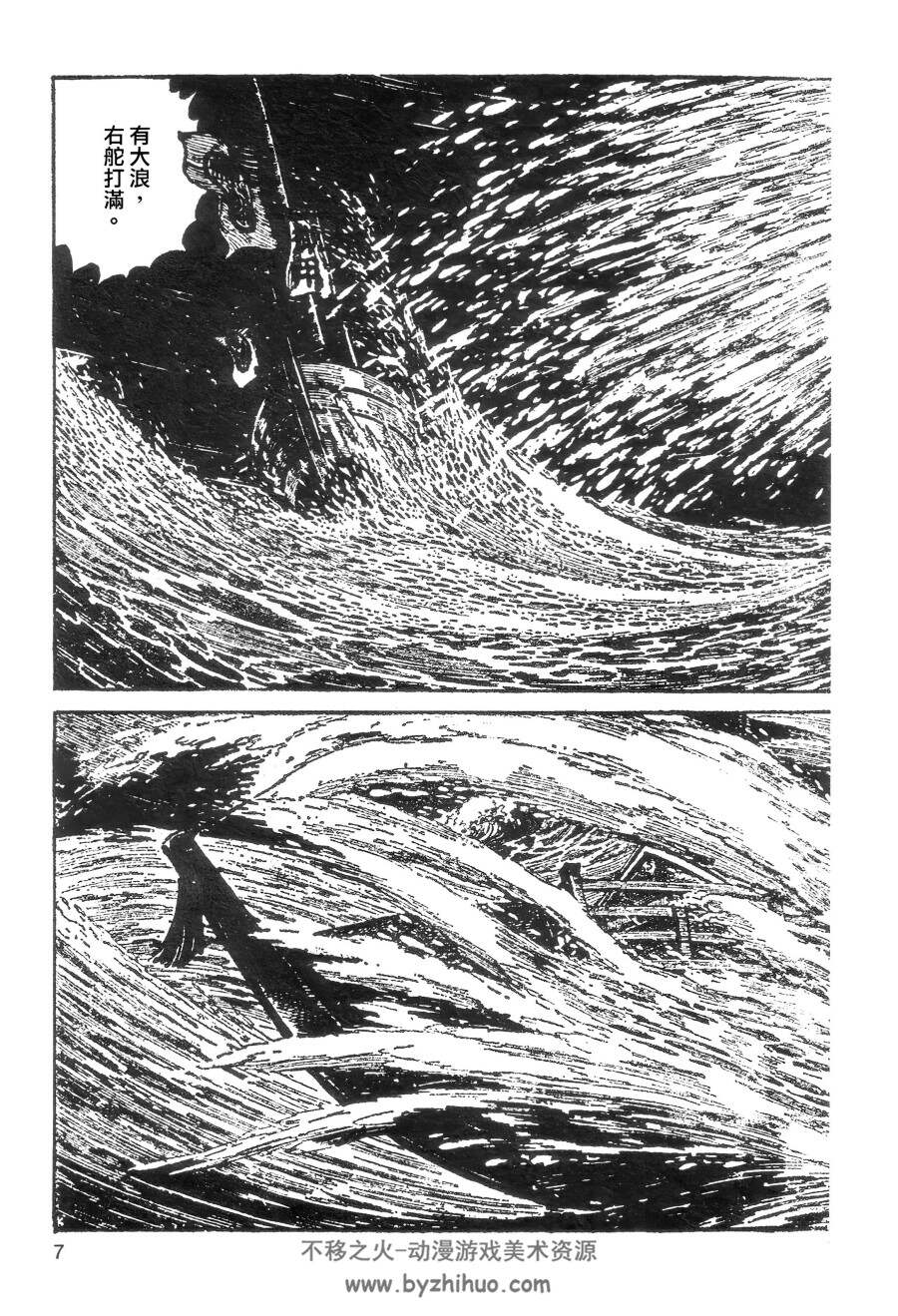 御用金 平田弘史 JPG格式漫画 百度网盘下载