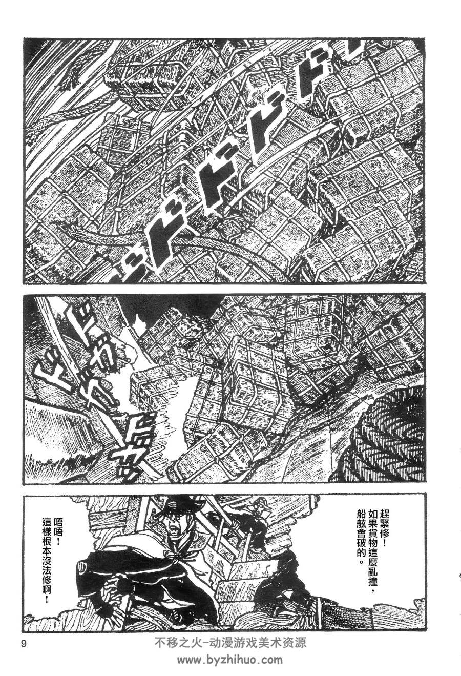 御用金 平田弘史 JPG格式漫画 百度网盘下载