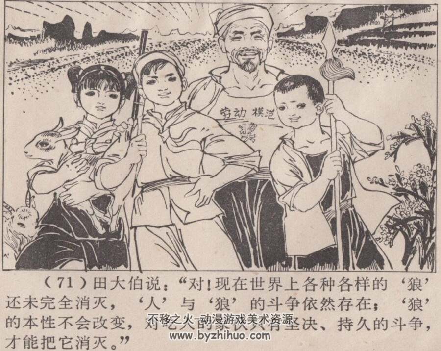 红山少年 广西人民 杨永琚 PDF格式连环画 百度网盘下载