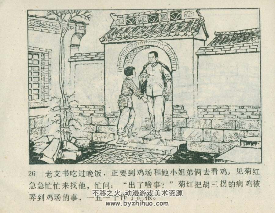 鸡场小猎手 河北人民 王长春 PDF格式连环画 百度网盘下载