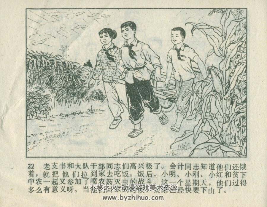鸡场小猎手 河北人民 王长春 PDF格式连环画 百度网盘下载