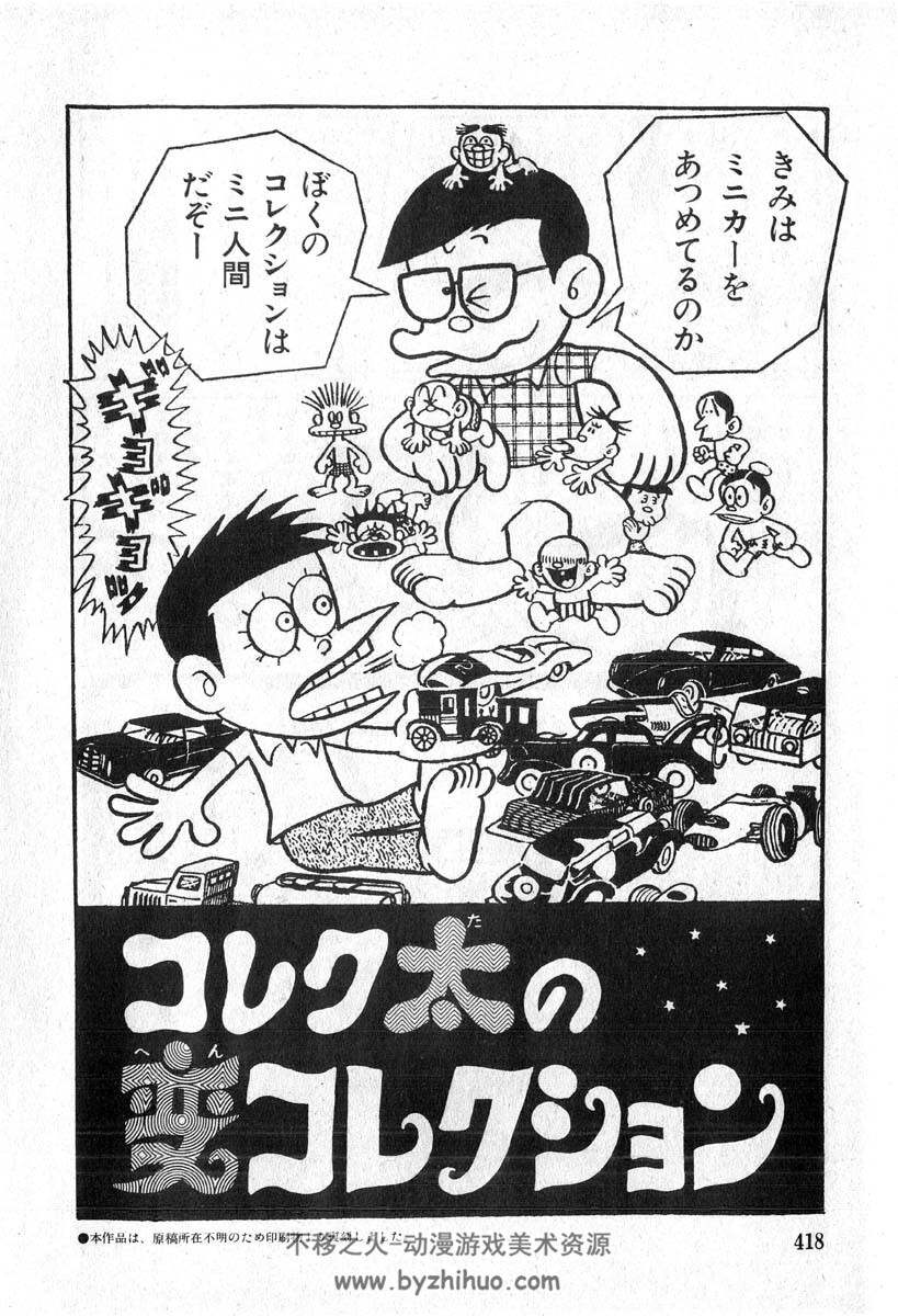 藤子不二雄Ａブラックユーモア短編集 1-3卷漫画 百度网盘下载