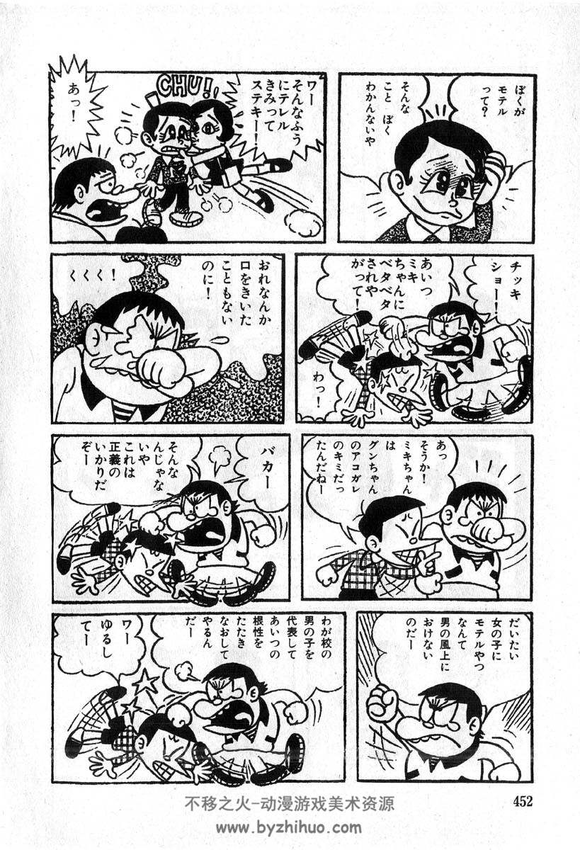 藤子不二雄Ａブラックユーモア短編集 1-3卷漫画 百度网盘下载