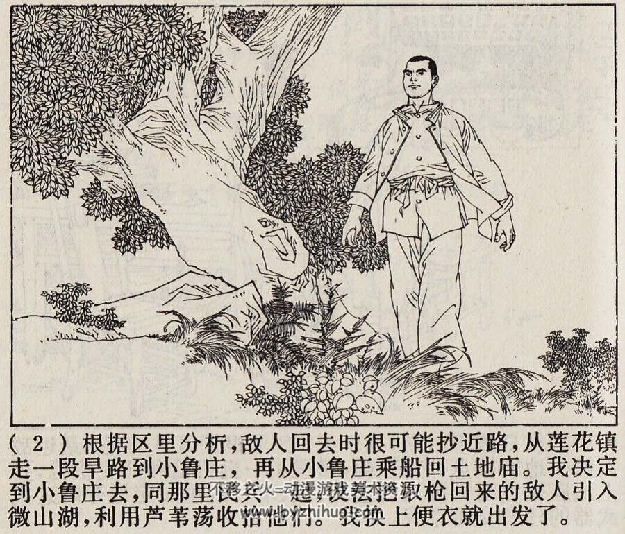 芦荡小英雄 上海人民美术 1974 PDF格式连环画 百度网盘下载