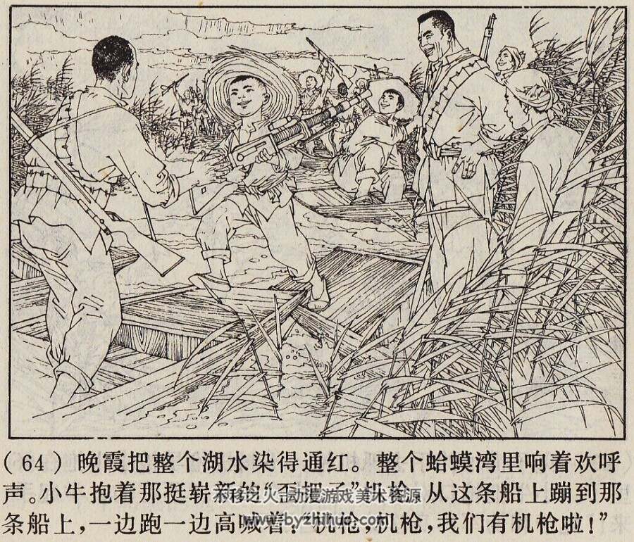芦荡小英雄 上海人民美术 1974 PDF格式连环画 百度网盘下载