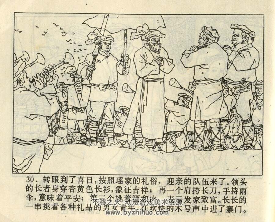 白裤上的血手印 中国民间文艺 1985 PDF格式连环画 百度网盘下载
