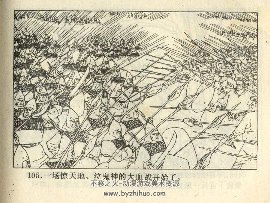 白裤上的血手印 中国民间文艺 1985 PDF格式连环画 百度网盘下载