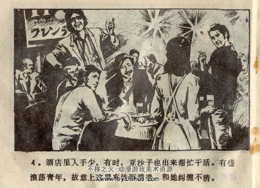 白衣少女 福建人民 1984 PDF格式连环画 百度网盘下载