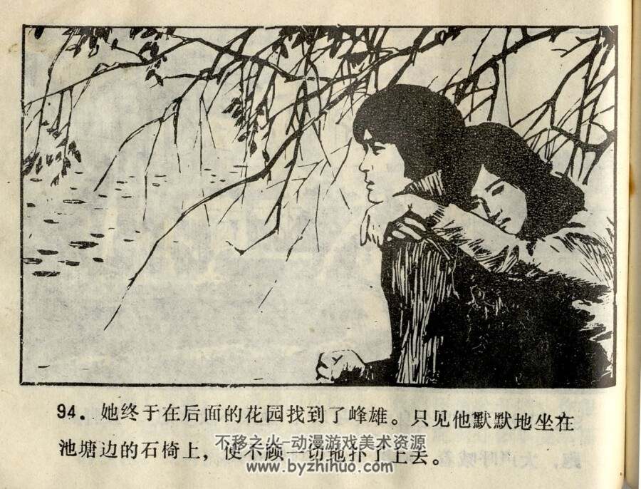 白衣少女 福建人民 1984 PDF格式连环画 百度网盘下载