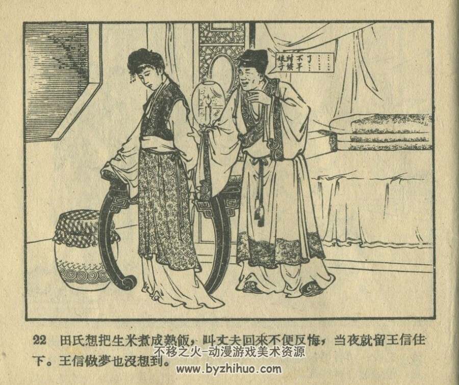 包公乔装破疑案 辽宁画报社 1957 PDF格式连环画 百度网盘下载