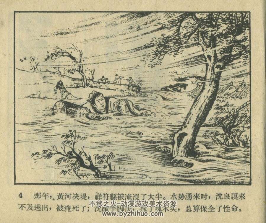包公乔装破疑案 辽宁画报社 1957 PDF格式连环画 百度网盘下载