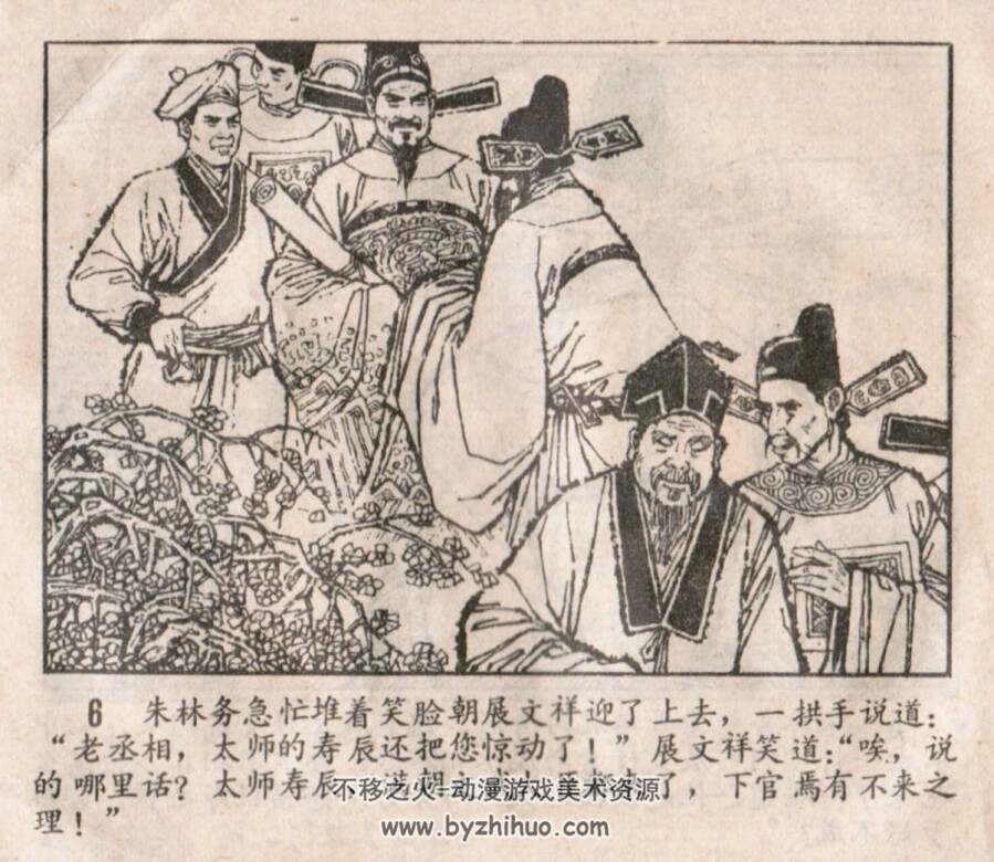 包公上疏 黑龙江人民 1983 PDF格式连环画 百度网盘下载