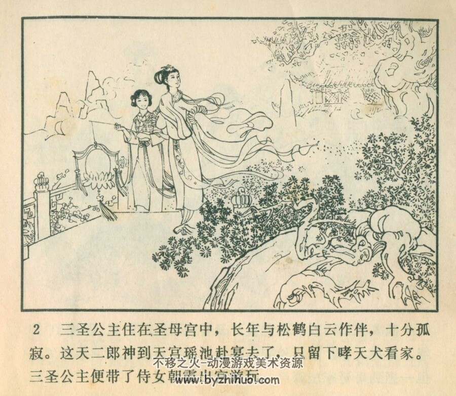 宝莲灯 四川人民 1980 PDF格式连环画 百度网盘下载