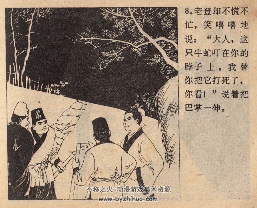 宝猫与仙瓢 广西人民 1982 PDF格式连环画 百度网盘下载