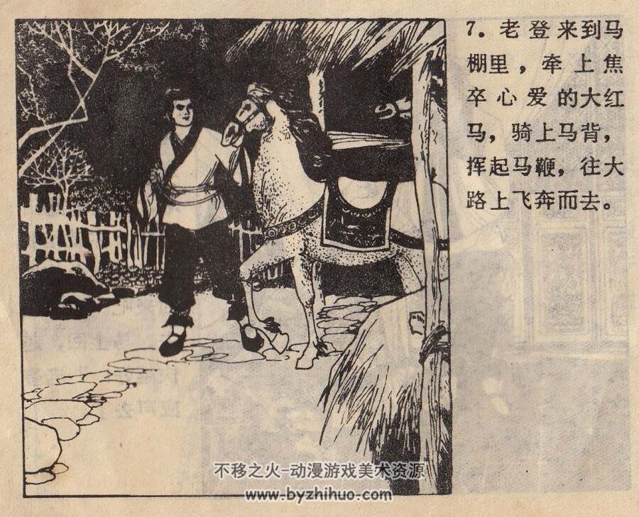 宝猫与仙瓢 广西人民 1982 PDF格式连环画 百度网盘下载