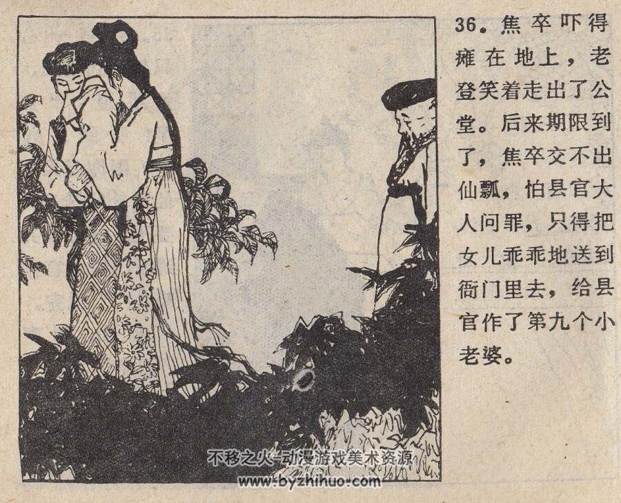 宝猫与仙瓢 广西人民 1982 PDF格式连环画 百度网盘下载