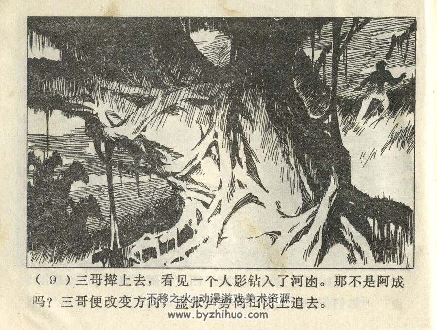 保镖 广西人民 1981 PDF格式连环画 百度网盘下载