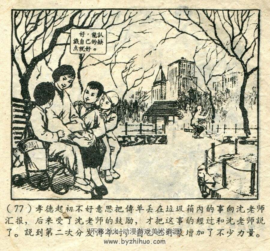 报童近卫军 上海人民美术 1961 PDF格式连环画 百度网盘下载