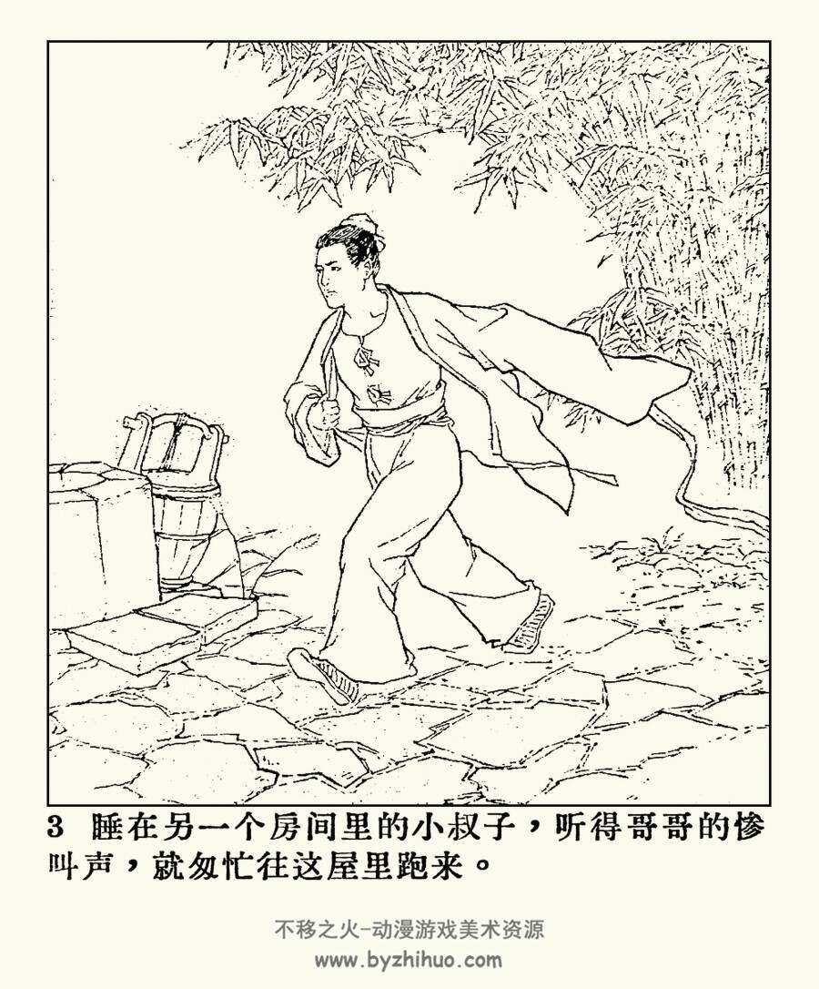 放线钓“鱼”短篇 PDF格式连环画 百度网盘下载 24.53MB