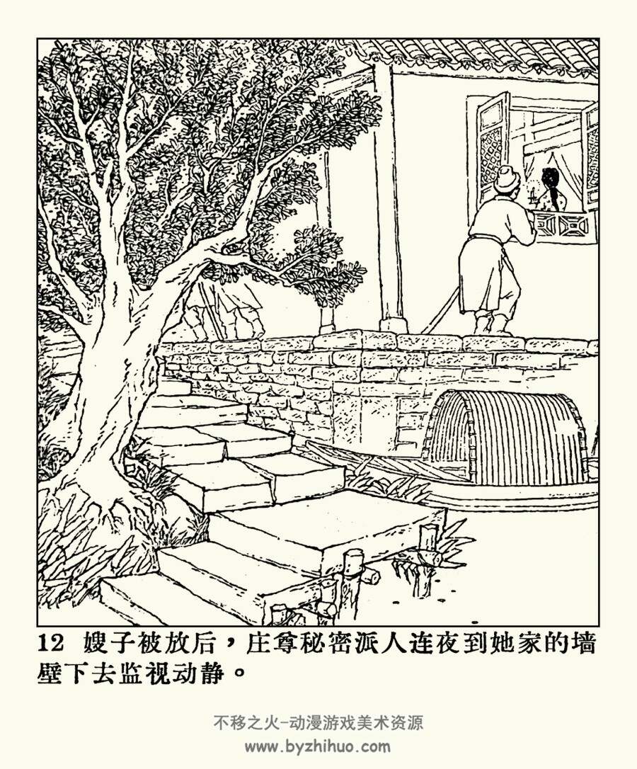 放线钓“鱼”短篇 PDF格式连环画 百度网盘下载 24.53MB