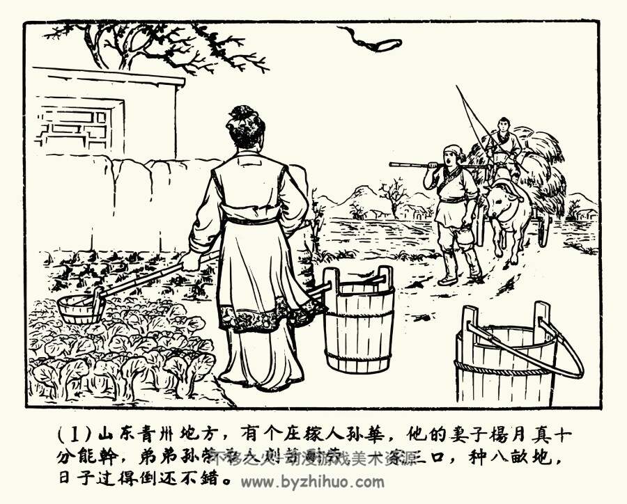 杀狗劝夫 1956年 PDF格式连环画 百度网盘下载 80.60MB