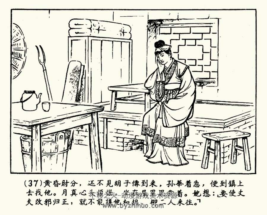 杀狗劝夫 1956年 PDF格式连环画 百度网盘下载 80.60MB