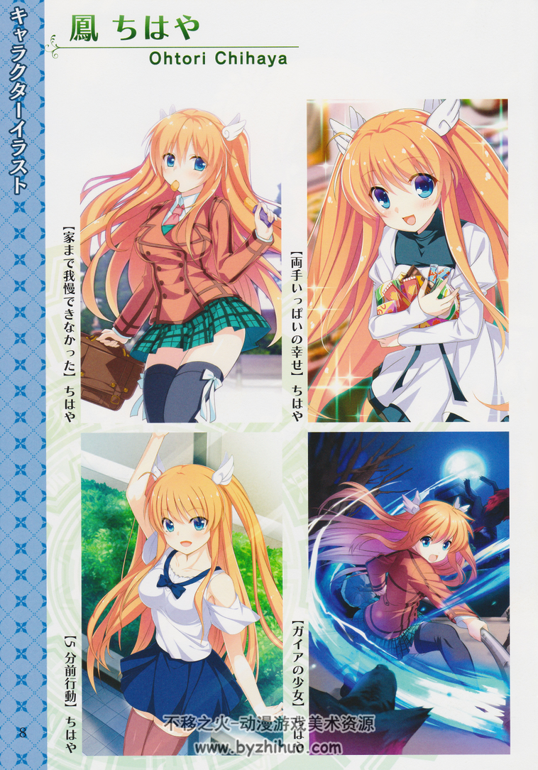 Rewrite IgnisMemoria Graphic Record 百度网盘下载- 不移之火资源网