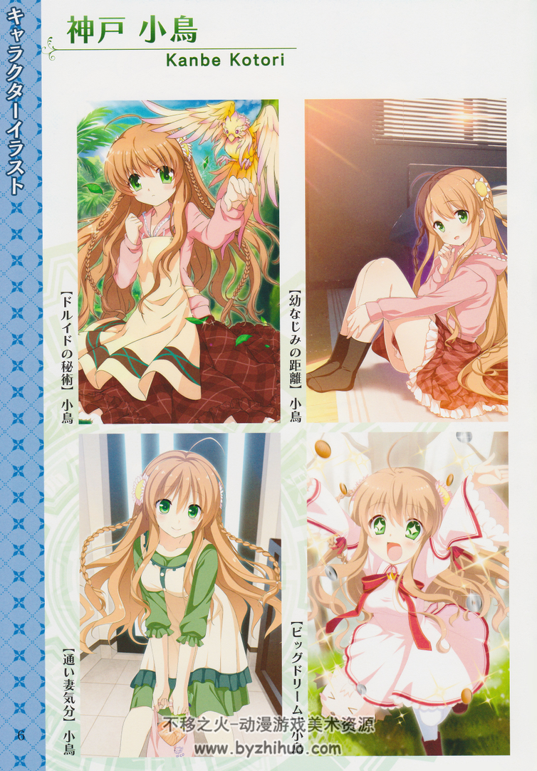 Rewrite IgnisMemoria Graphic Record 百度网盘下载- 不移之火资源网