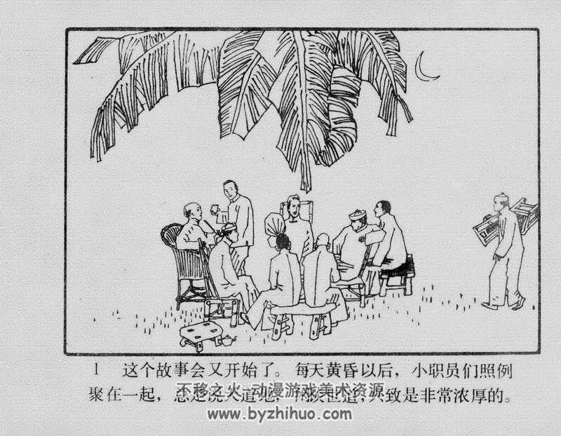 绿林县官 80年代连环画 PDF 百度网盘下载