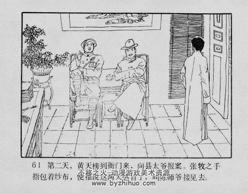 绿林县官 80年代连环画 PDF 百度网盘下载